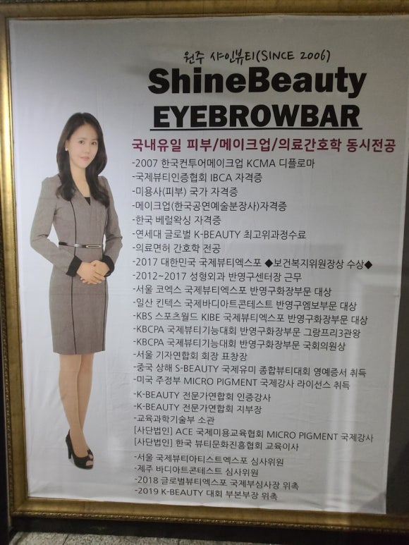 샤인뷰티아이브로우바 이미지