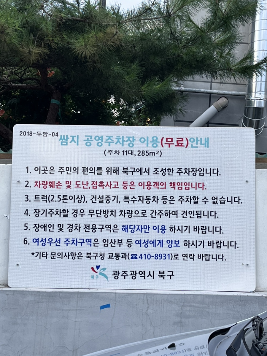 식껍두암동점 이미지