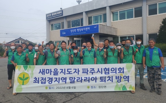 합동방역 이미지
