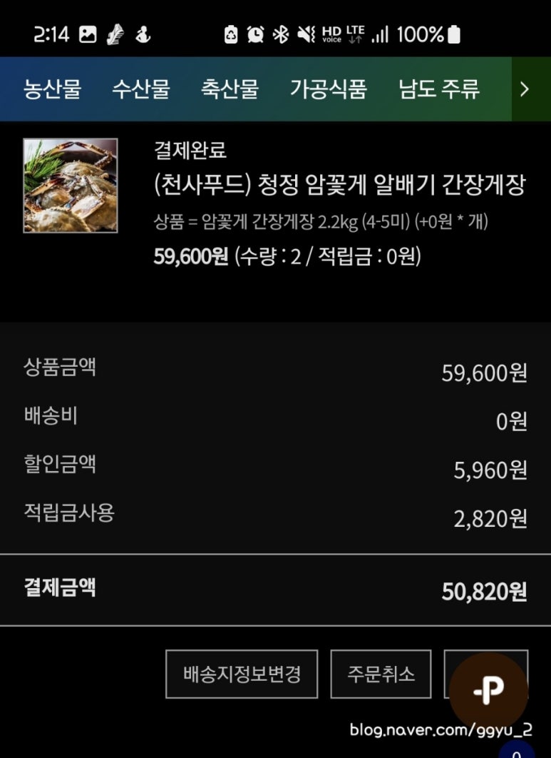 (주)천사푸드 이미지