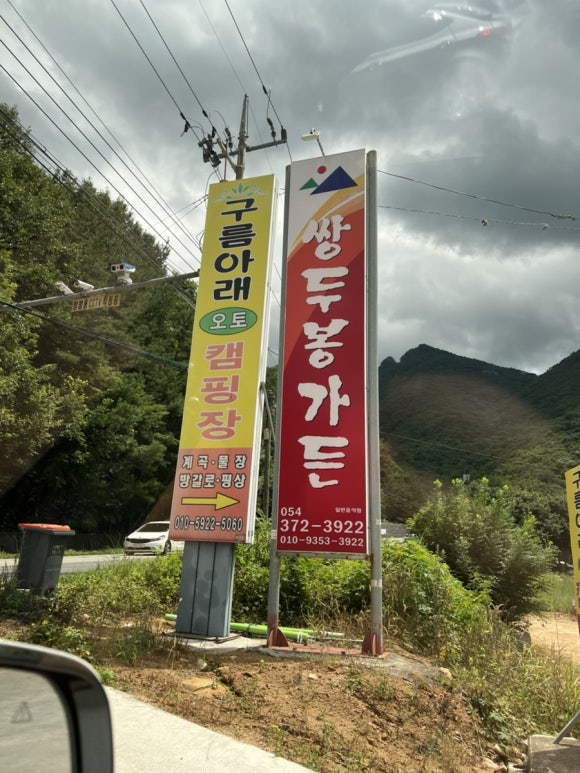 쌍두봉가든 이미지