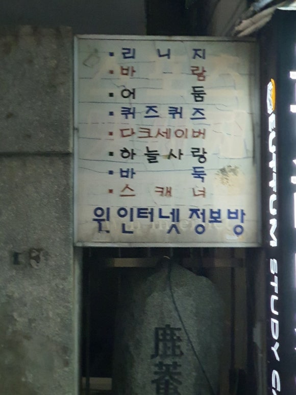 블랙&피시방 이미지