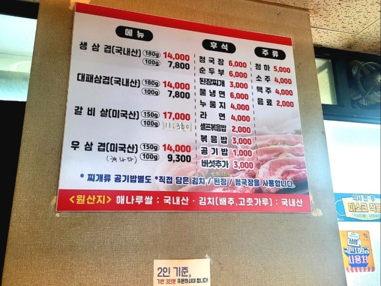 뚱이네돌구이 이미지