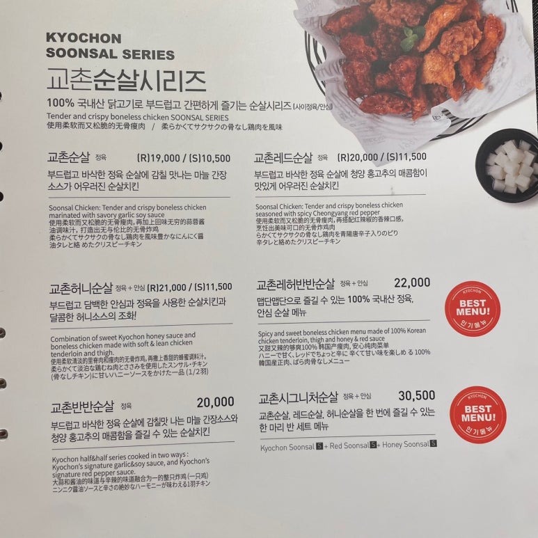 교촌치킨 마곡1호점 이미지