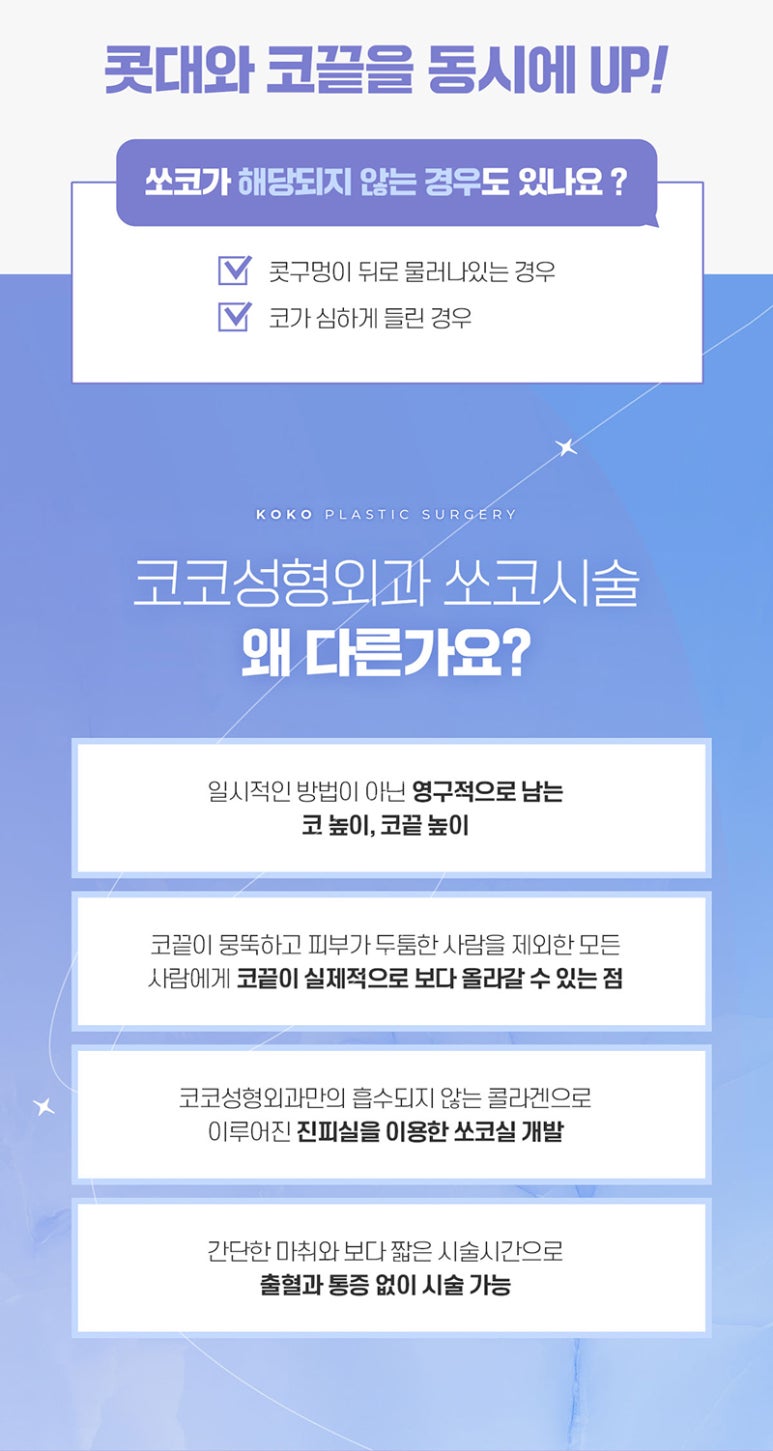 쏘코 이미지