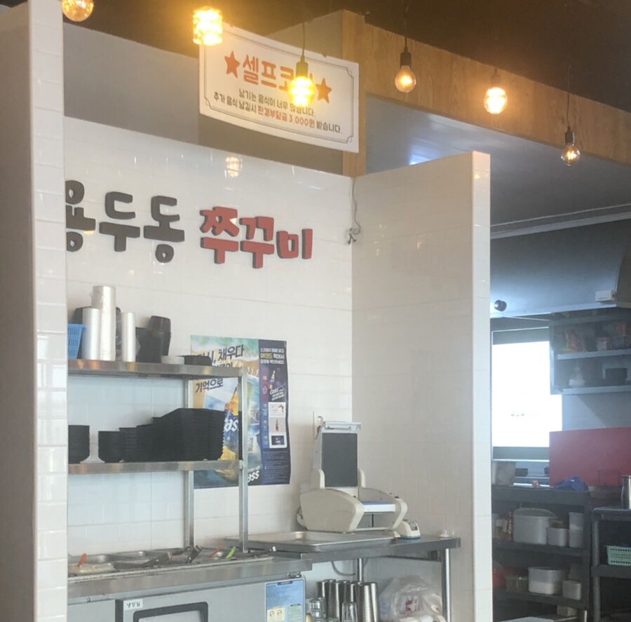 인동용두동쭈꾸미 이미지