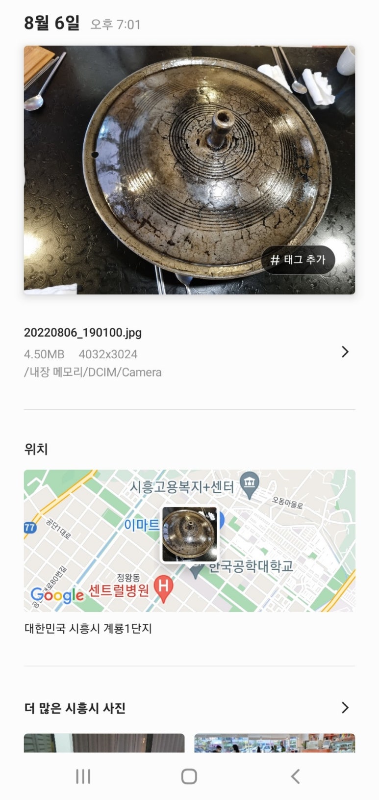 48블럭솥뚜껑삼겹살 이미지