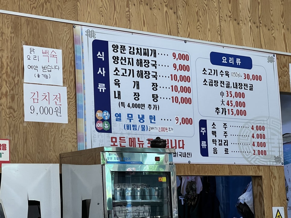 동삭해장국 이미지