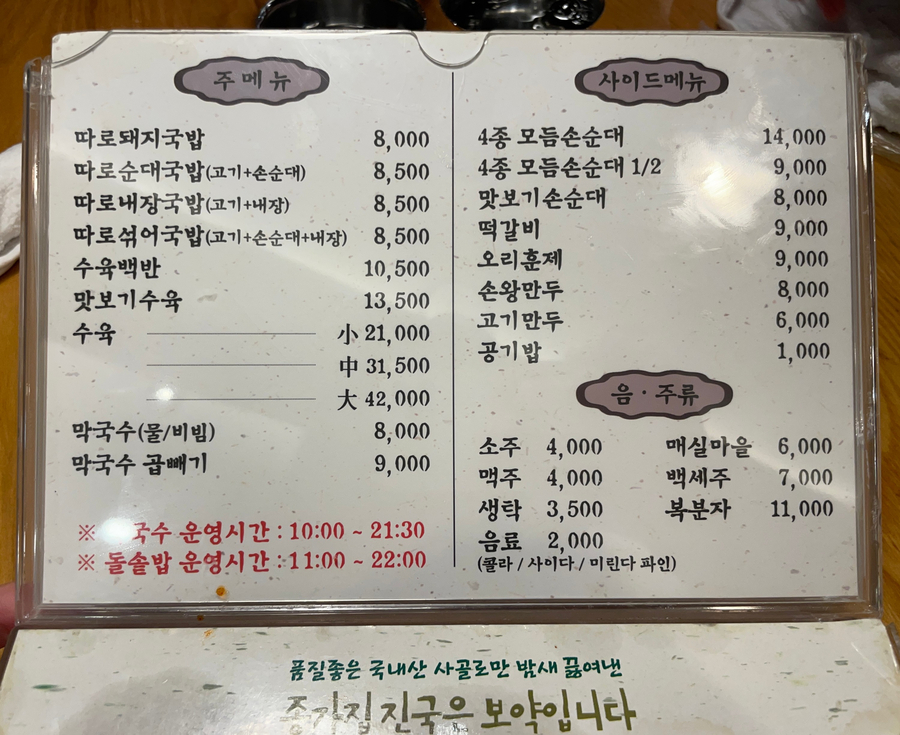 종가국밥 이미지