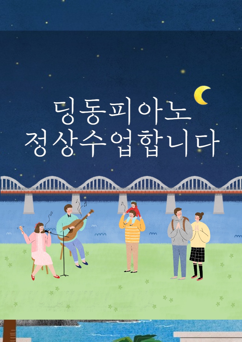 내친구피아노교습소 이미지