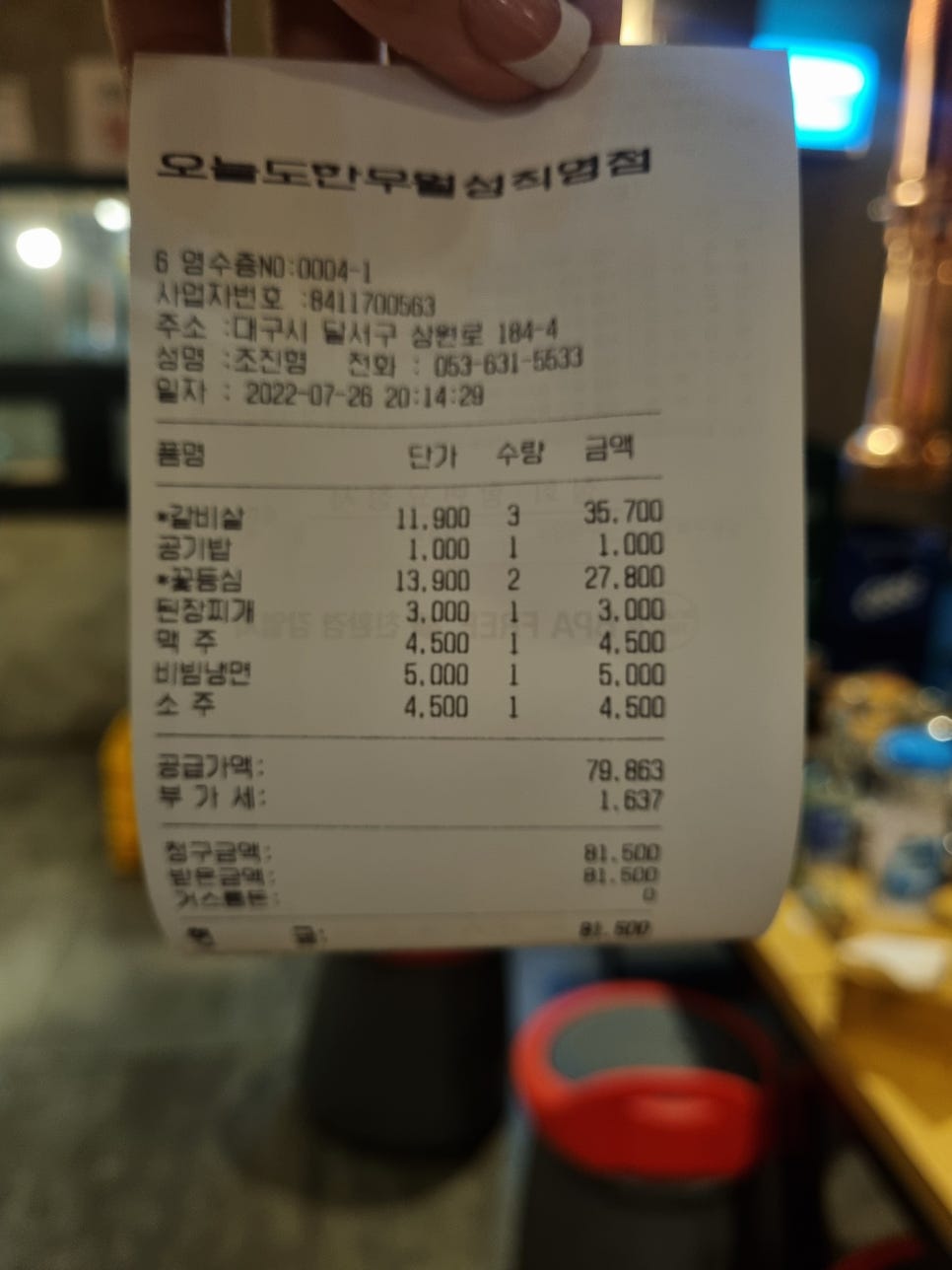 오늘도한우월성 이미지