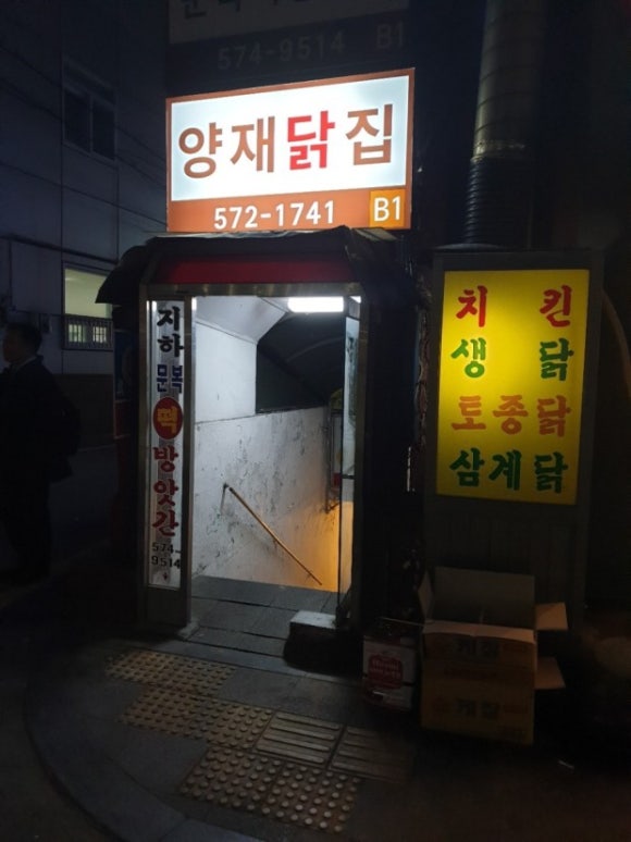 남부닭집 이미지