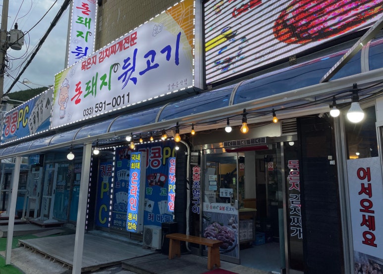 돈돼지뒷고기 이미지