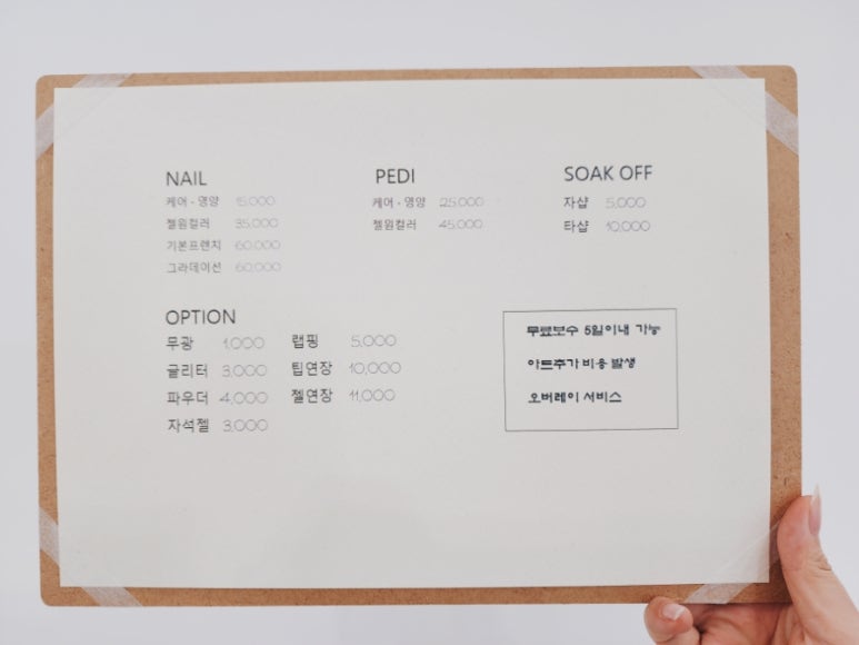 네일드뮤 이미지