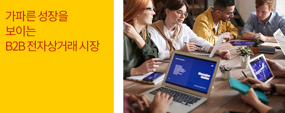 프라임B2B 이미지