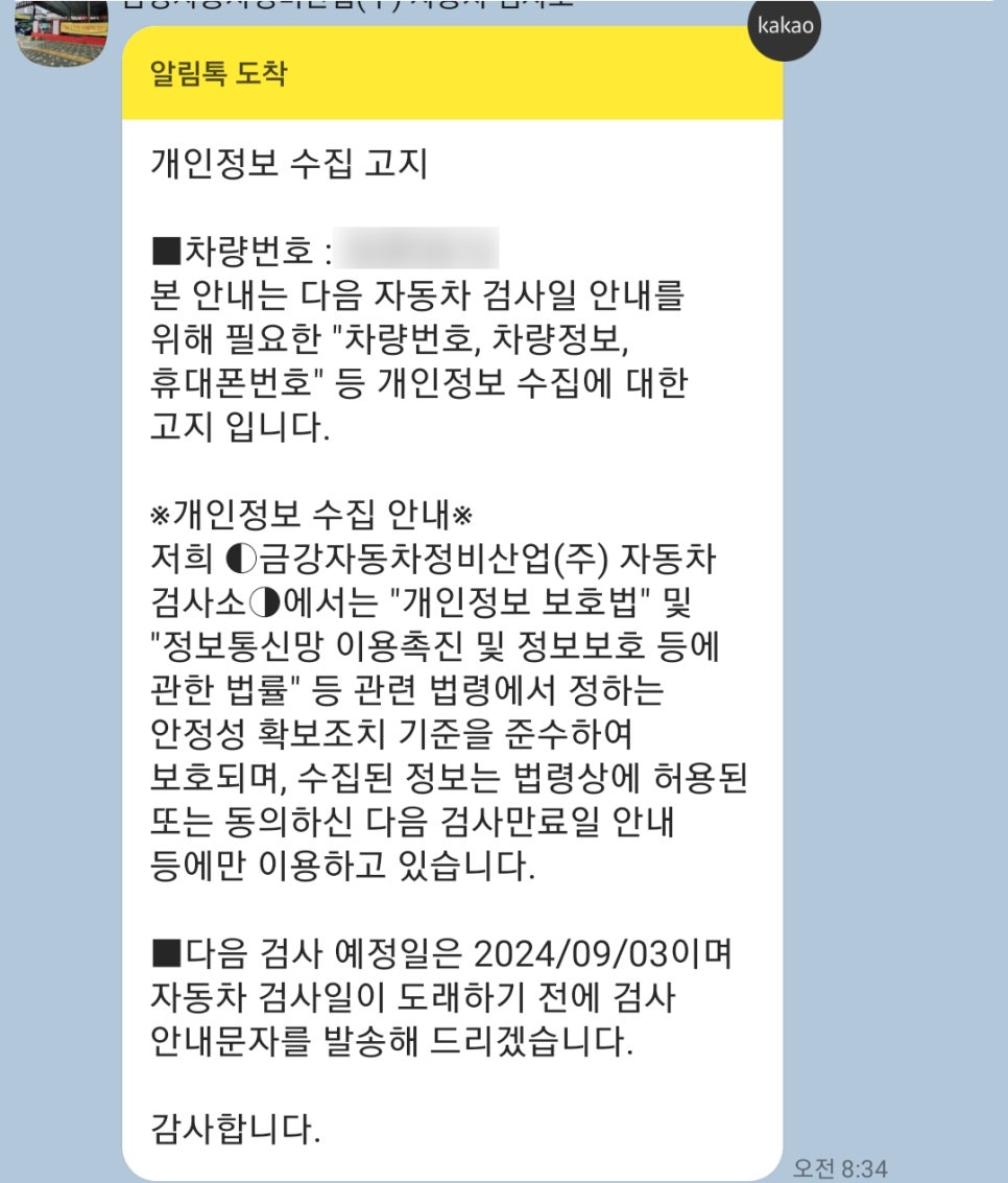 금강종합정비 이미지