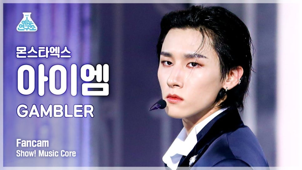 아이엠;임! 이미지
