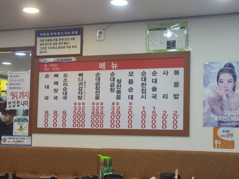 고바우순대국 이미지