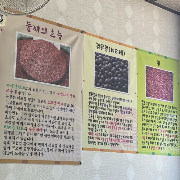 수완콩물팥죽 이미지