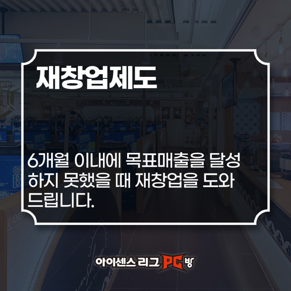 아이센스리그피씨 이미지