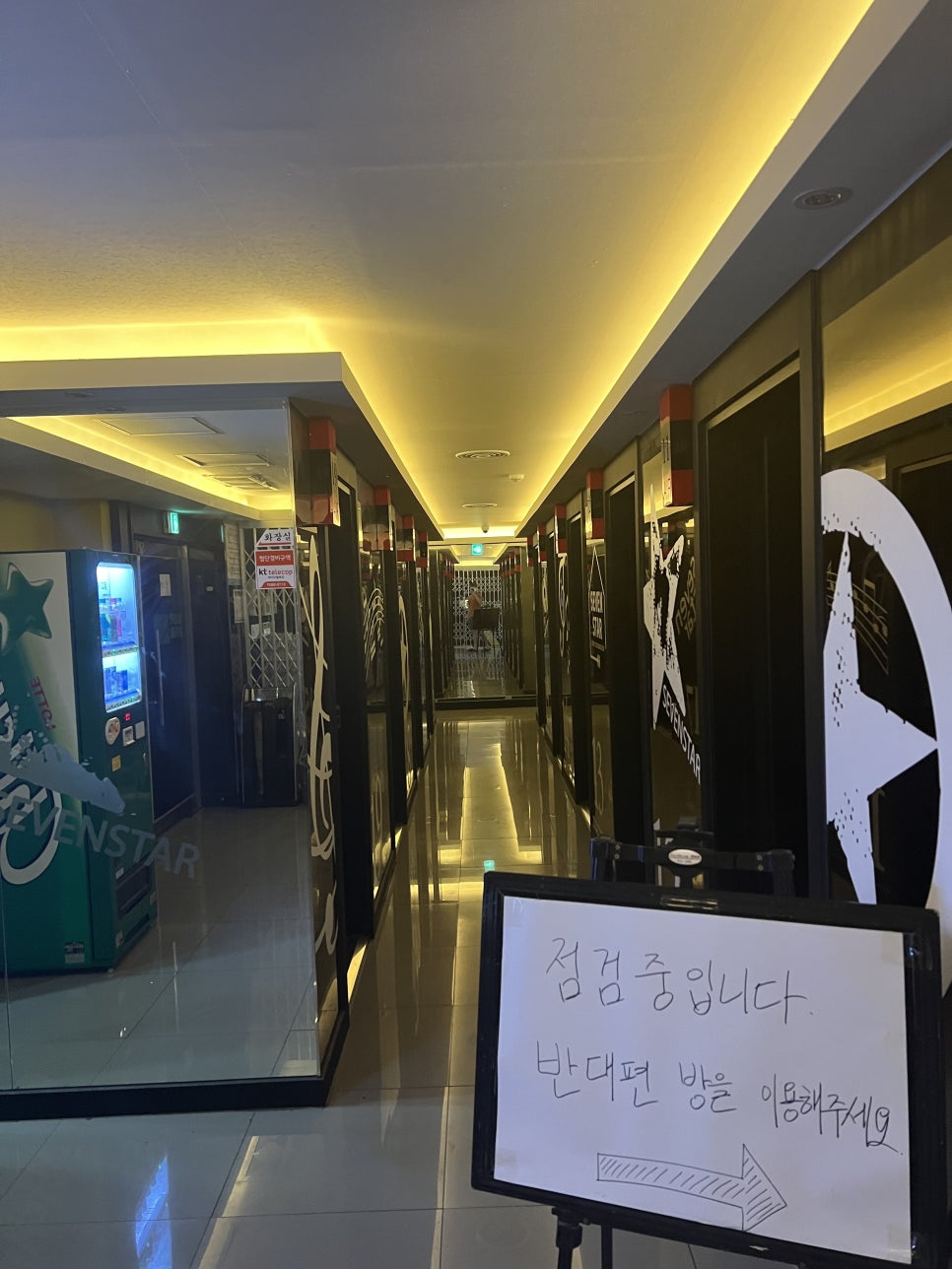 스타노래방 이미지