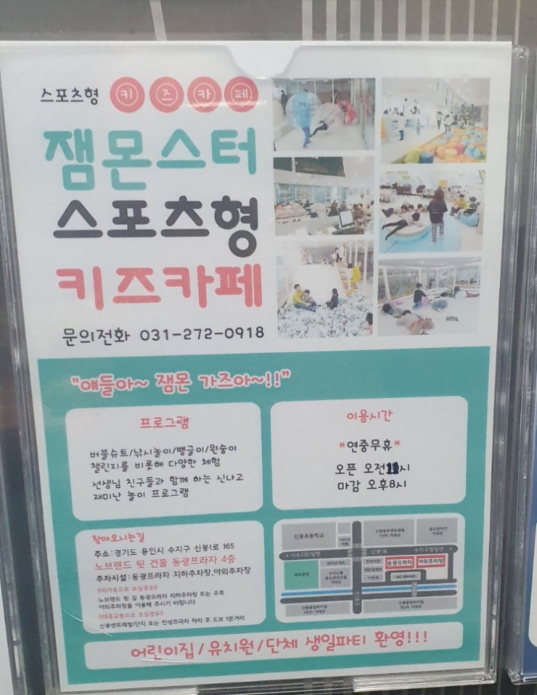 잼몬스터키즈카페 이미지
