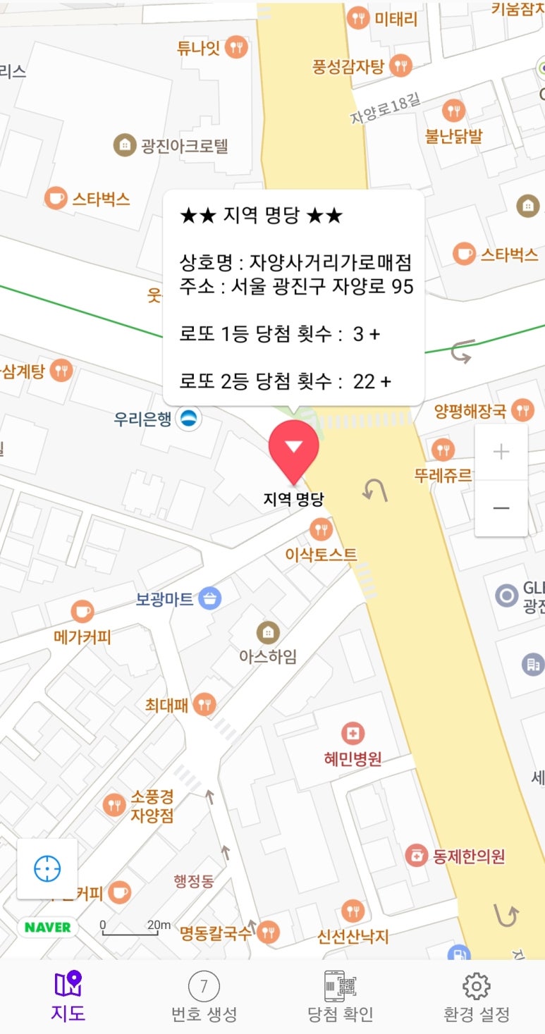 자양사거리가로매점 이미지