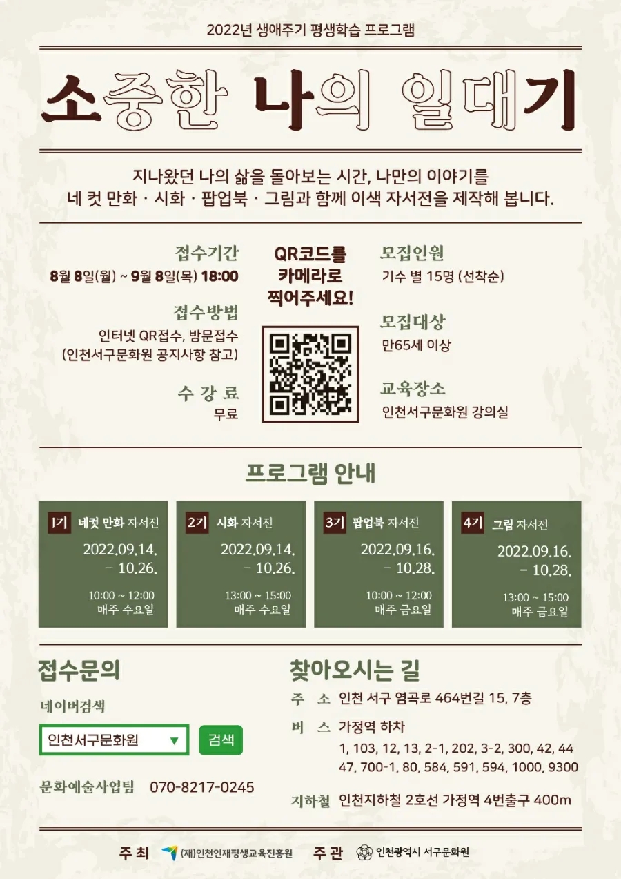 한국평생교육문화원 이미지