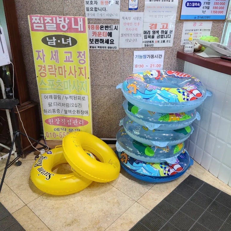 호미곶온천랜드 이미지