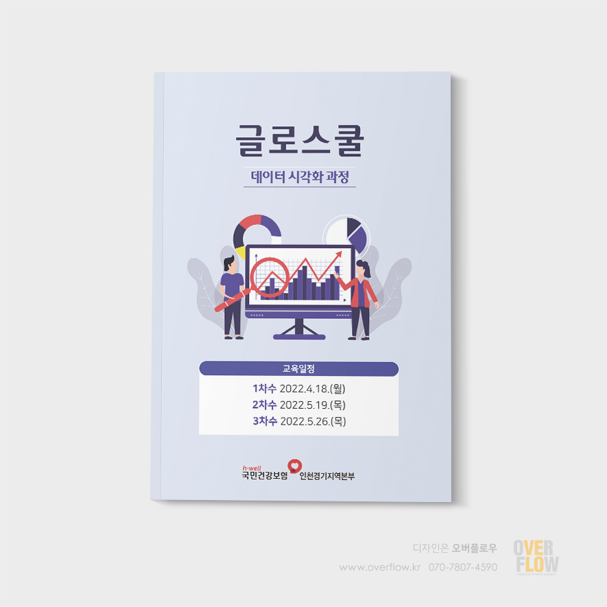 보험로스쿨 이미지