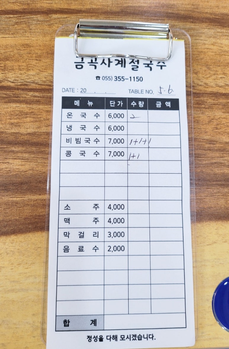 금곡사계절국수 이미지