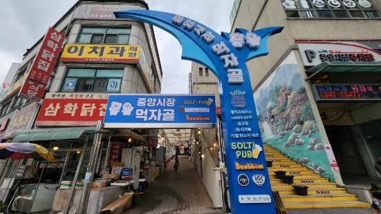 로미스샌드 이미지