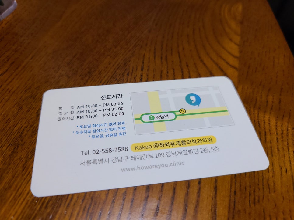 강남재활의학과의원 이미지