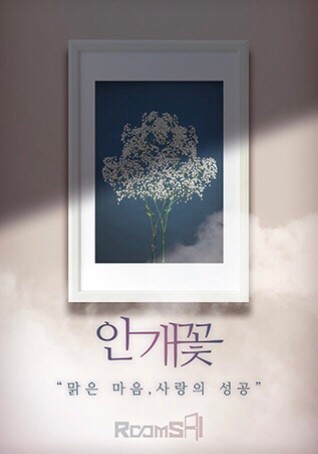 룸즈에이대전 이미지