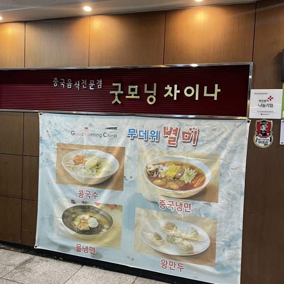 굿모닝차이나 이미지