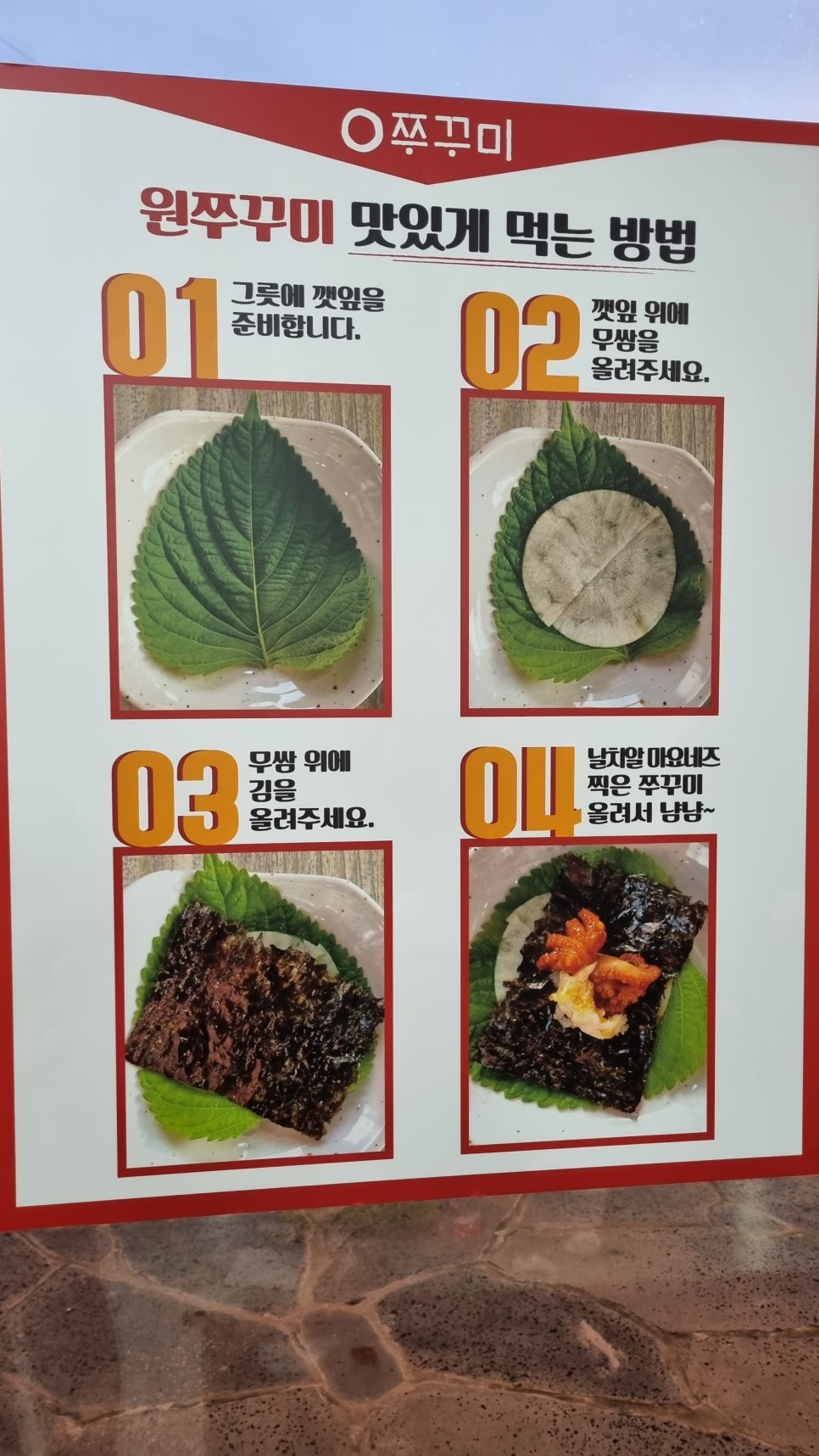 원쭈꾸미 이미지