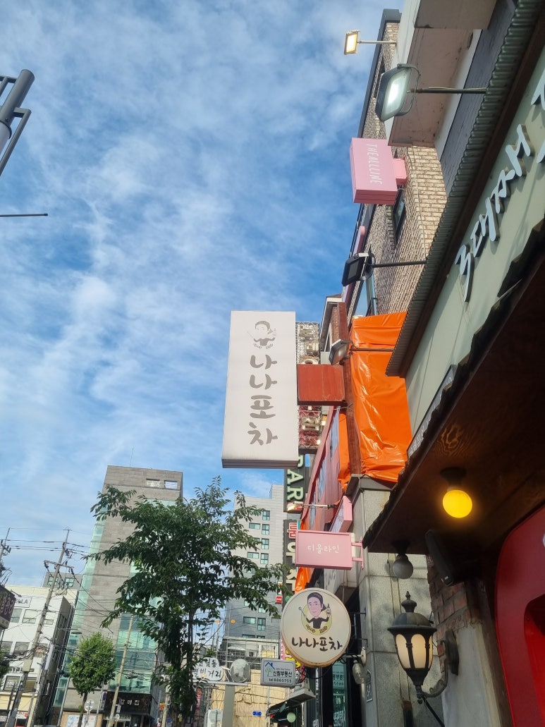 나나포차 이미지