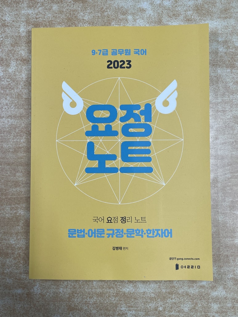 열림국어 이미지