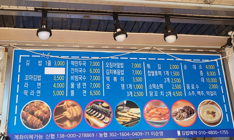 순영이네분식 이미지