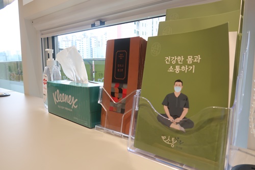 365소통한의원 이미지