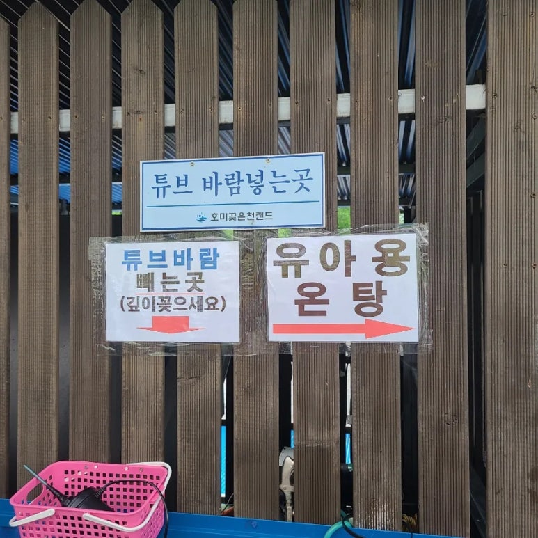 호미곶온천랜드 이미지
