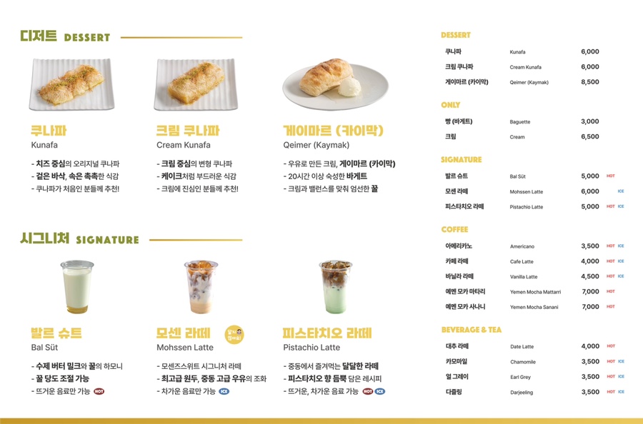 모센즈스위트 이미지