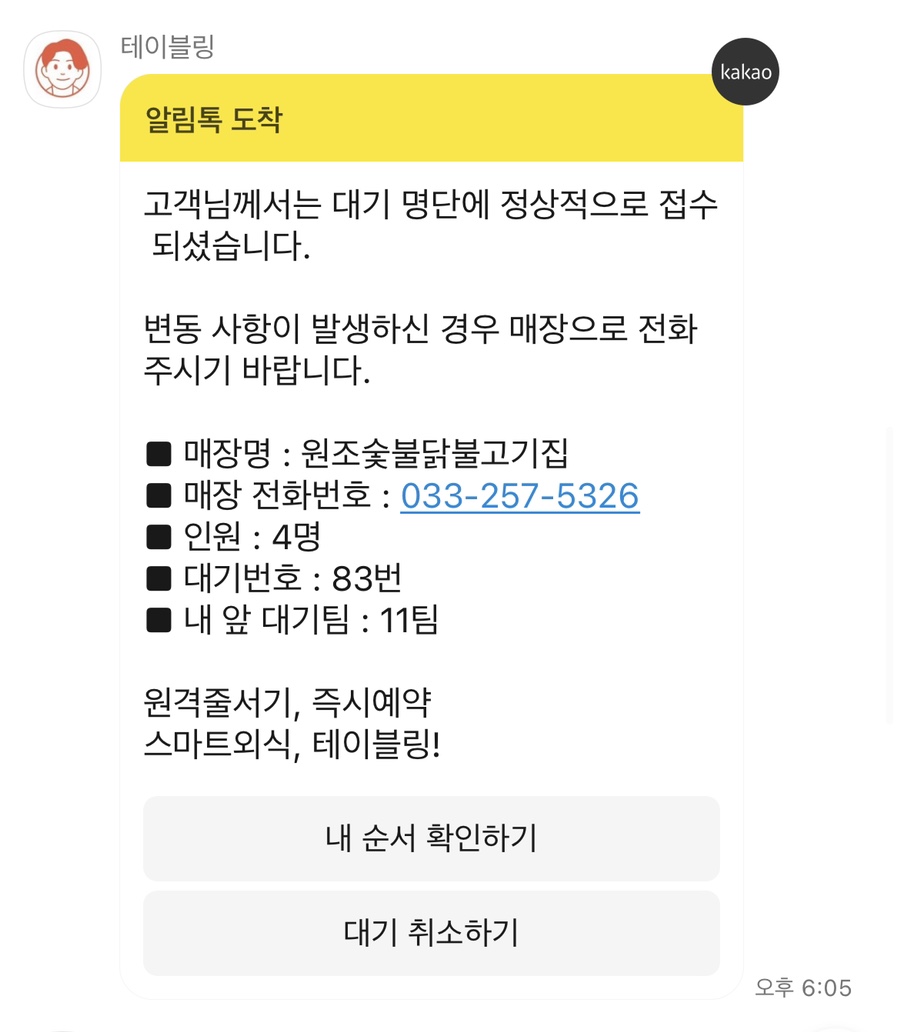 약속구이 이미지