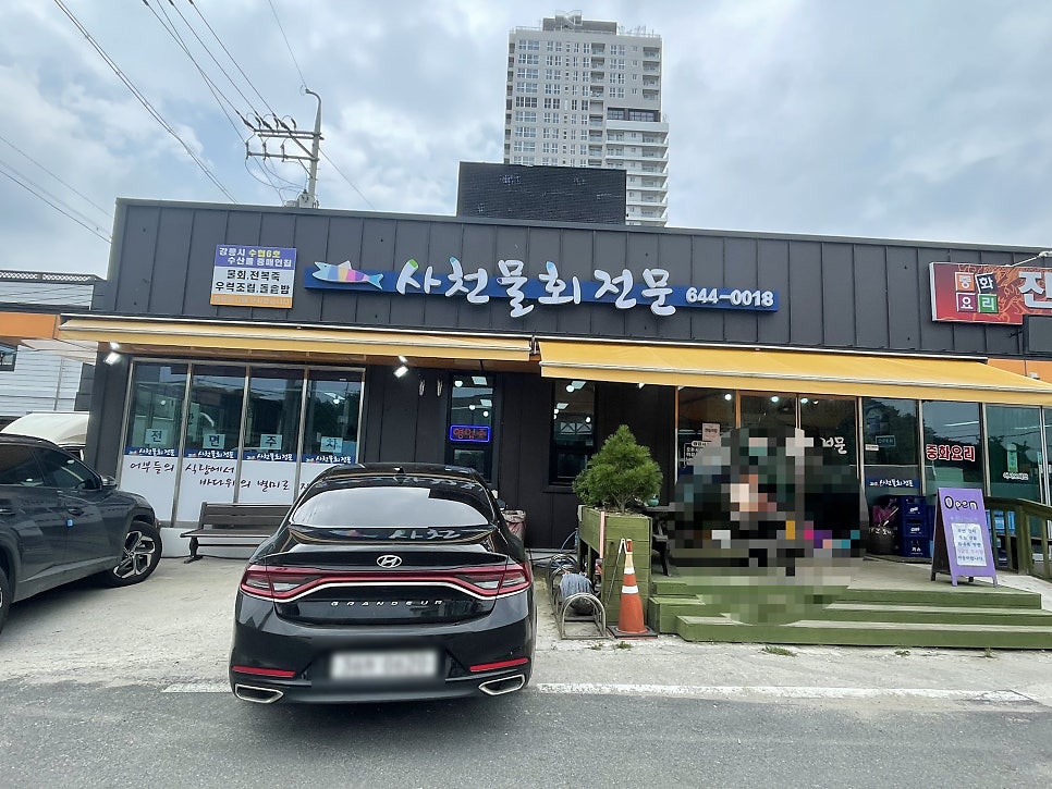 사천물회전문 이미지