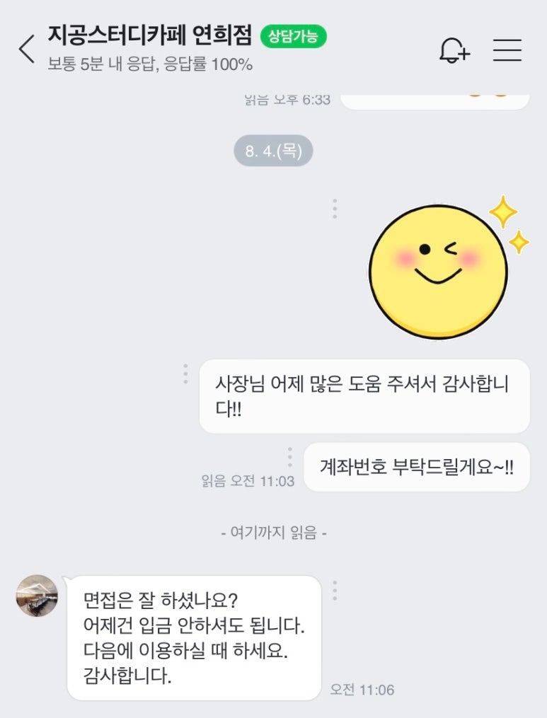 스터디카페공간연희점 이미지