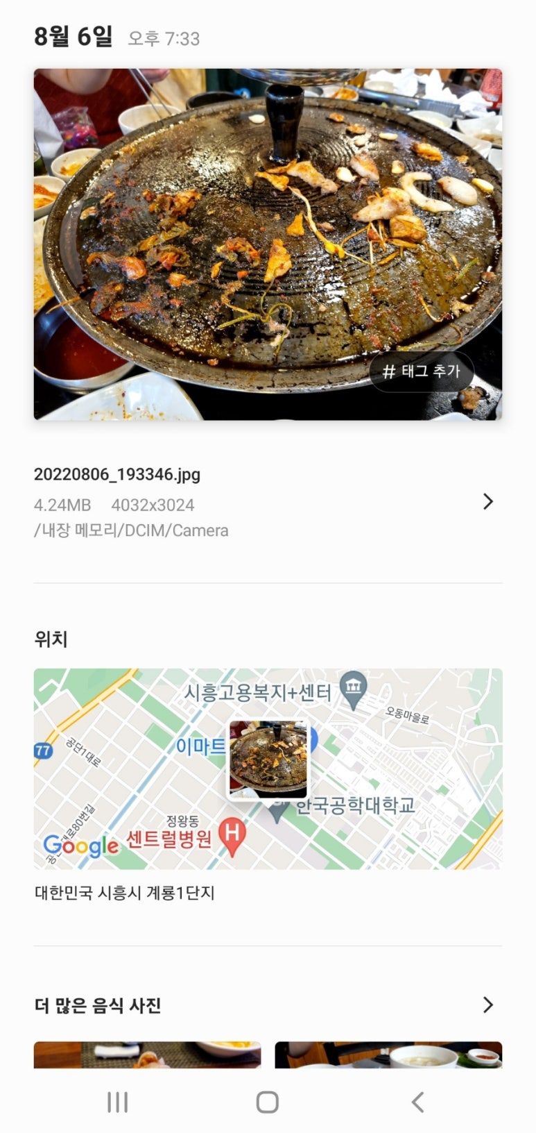 48블럭솥뚜껑삼겹살 이미지