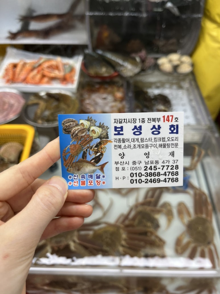 보성상회 이미지