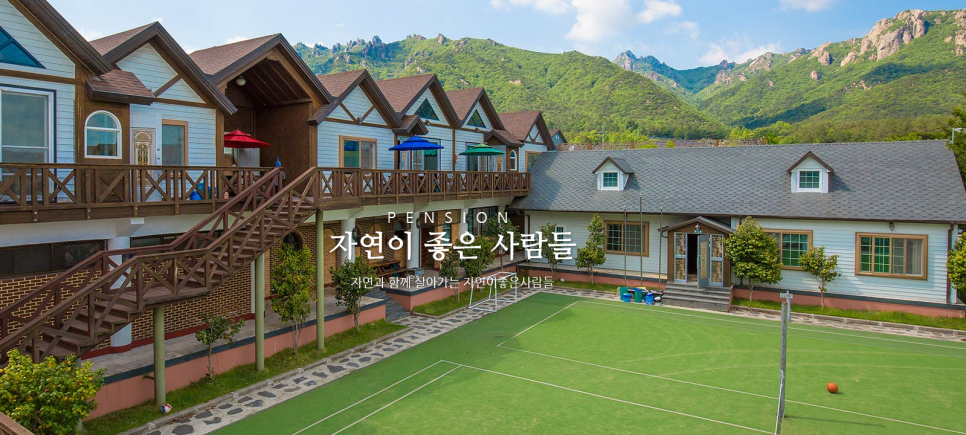 자연이좋은사람들 이미지