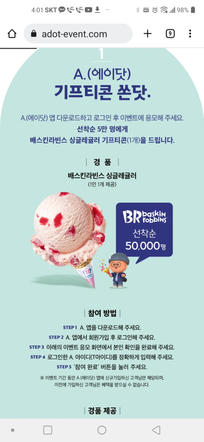영일텔레콤 이미지