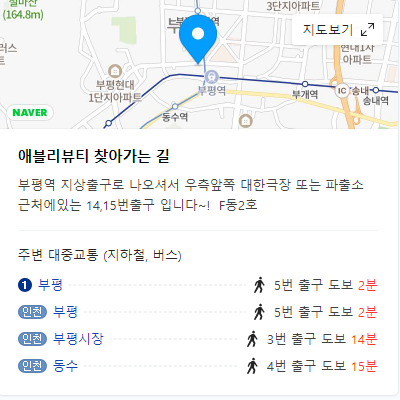 애블리뷰티 이미지